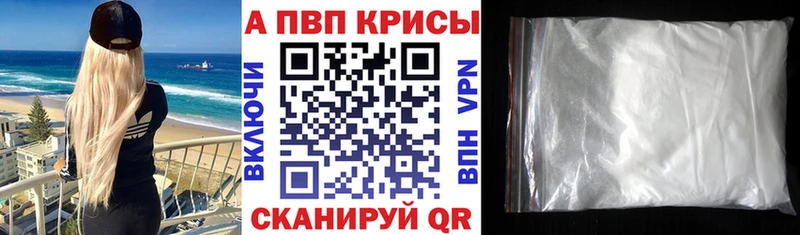 Купить закладки  Бирюсинск  Alfa_PVP мука 