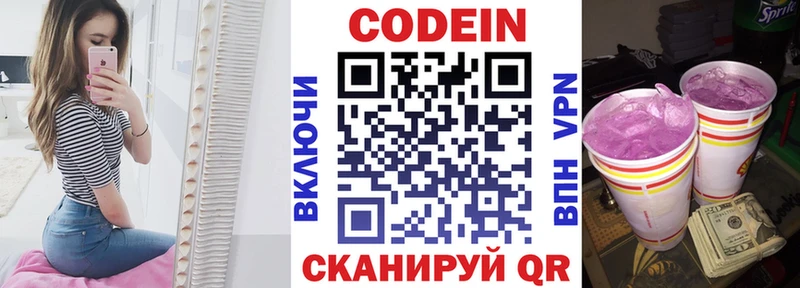 Codein Purple Drank  Купить закладки  Бирюсинск 