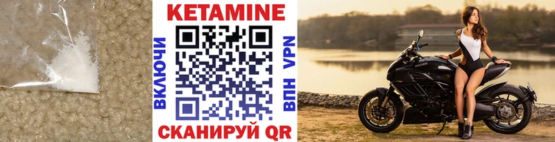 Кетамин ketamine  Купить закладки  Бирюсинск 