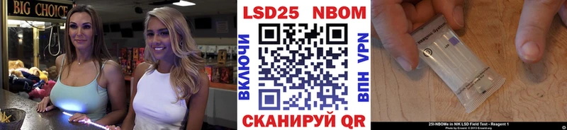 Купить закладки  Бирюсинск  Марки N-bome 1,8мг 